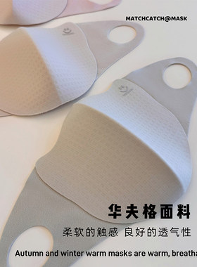 秋冬高颜值保暖口罩女加厚3D立体防风寒显脸小透气骑行
