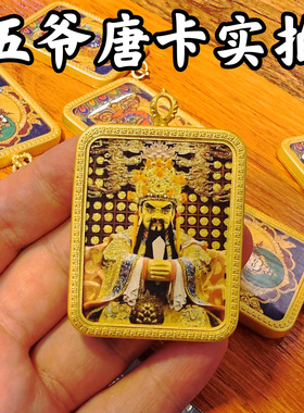 五台山五爷文殊菩萨唐卡吊坠项链