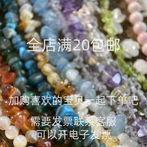 天然A级白水晶3*5mm有孔碎石手工diy串珠手链项链饰品配件材料S83 - 图0
