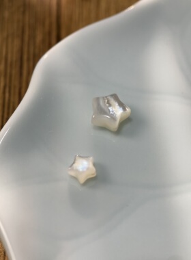天然白蝶贝5-8mm星星珠散珠子手工diy串珠镶嵌饰品配件材料X09