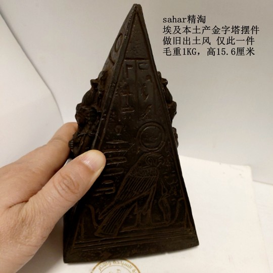 Ready stock, unique product, Egyptian local handicrafts, heavy pyramid, old-style black, 15.6cm