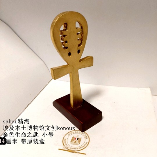 In stock Egyptian Museum cultural and creative brand konouz golden key of life small size 14 cm original box