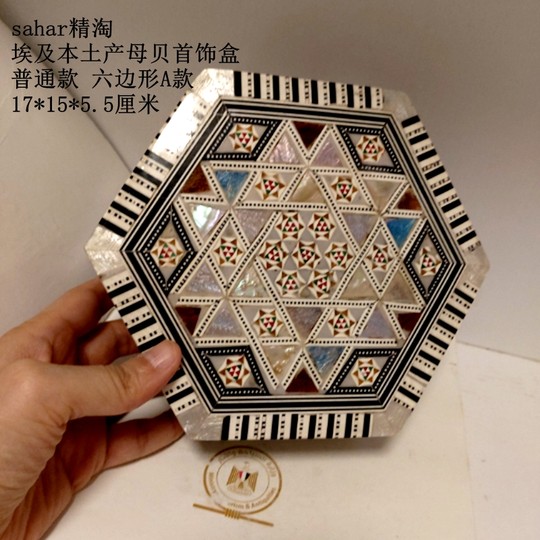 Spot Egyptian native handmade mother-of-pearl jewelry box regular model hexagonal medium size A 17*15*5.5