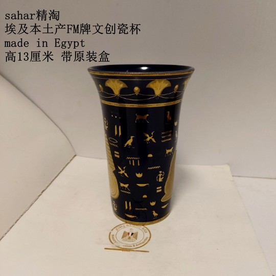 Spot Egyptian FM brand cultural and creative porcelain cup, height 13 cm, cat god blue gold cup, with original box