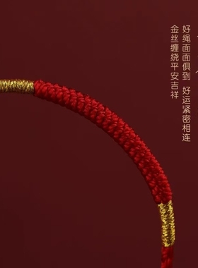 2026马年本命年红绳手工手链