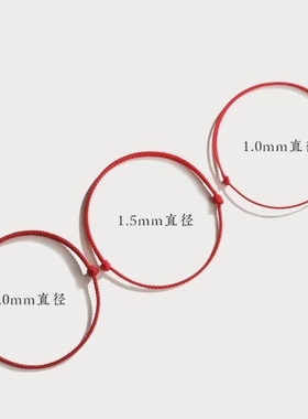 2026马年本命年极细红绳女士手链