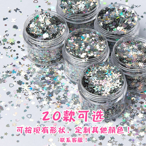 镭射炫彩银形状亮片AB色五角星爱心雪花亮片手工装饰材料辅料闪片 - 图2