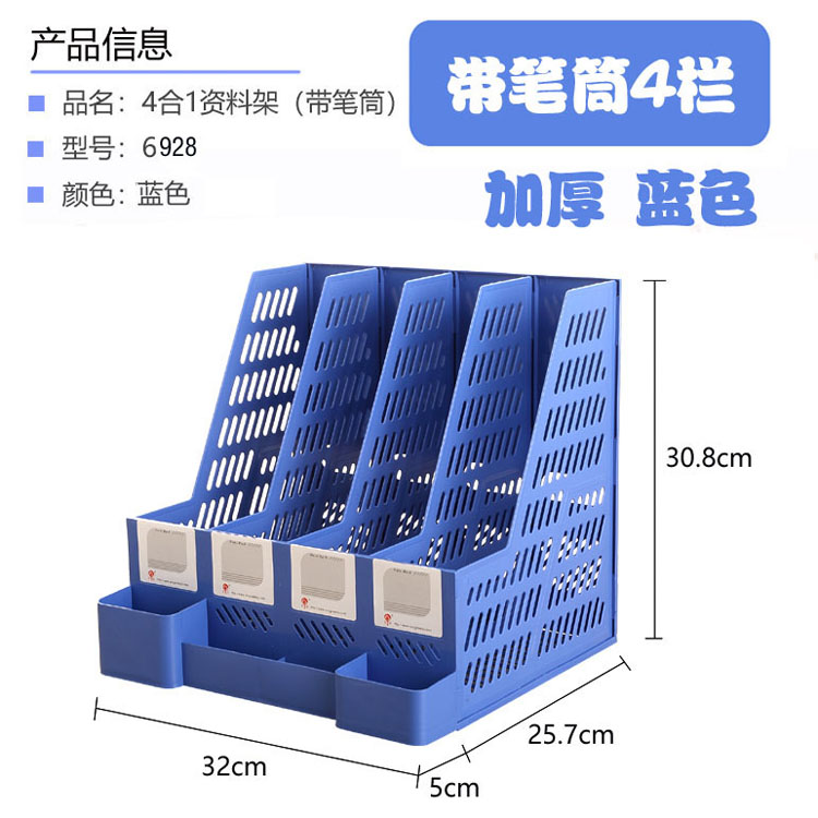 永益笔筒文件架PP塑料框 韩版时尚4格资料架文件筐创意收纳文件栏 - 图1