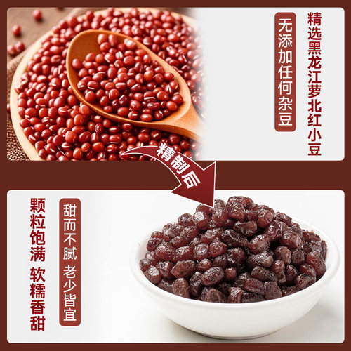 焙小姐蜜豆红豆即食小包装糖纳豆沙馅料烘焙奶茶店专家用材无添加 - 图2