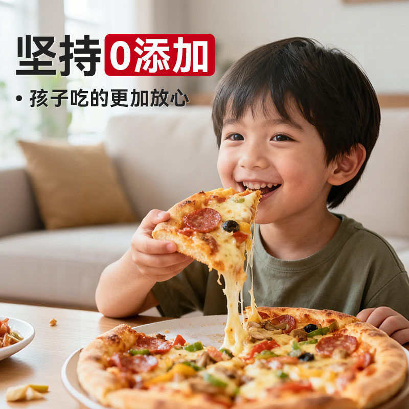 焙小姐披萨底饼半成品即食芝士比萨皮烘焙空气炸锅食材儿童早餐,淘宝优惠券,粉丝福利购,淘宝优惠卷