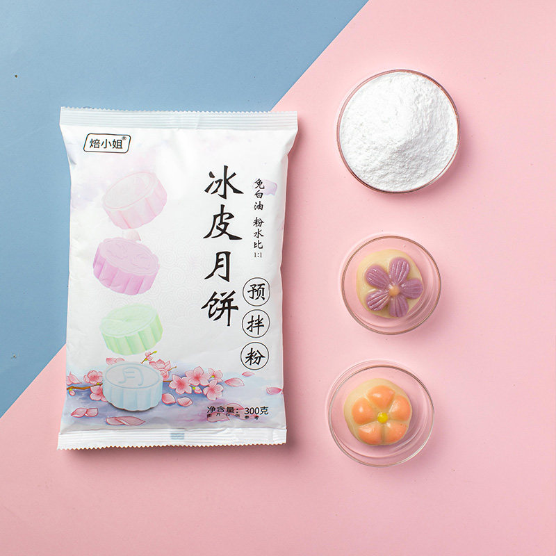 焙小姐粉300g免蒸diy烘焙预拌粉 盒记食品预拌粉