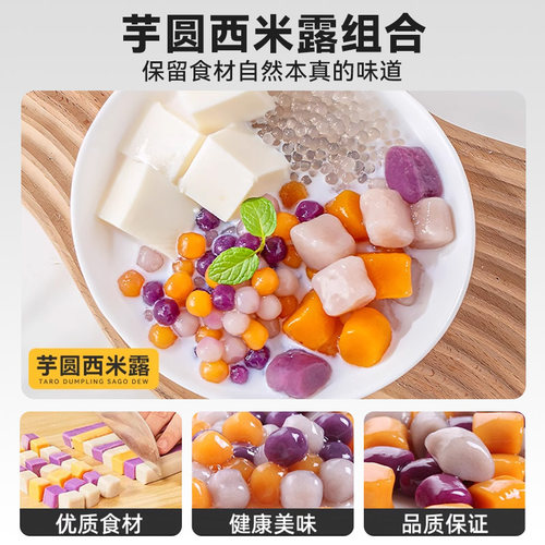 芋圆手工无添加小丸子纯大珍珠奶茶店专用水果捞配料西米露商用家 - 图3