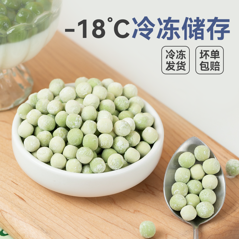 青团小丸子芋圆奶茶店专用冷冻糯米芋圆商用家鲜芋仙奶茶配料饮品,淘宝优惠券,粉丝福利购,淘宝优惠卷