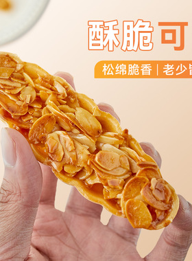 糯米船饼壳防风林焦糖杏仁材料包