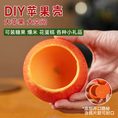 圣诞节苹果巧克力敲敲乐蛋糕平安夜平安果壳包装盒（代可可脂） - 图0