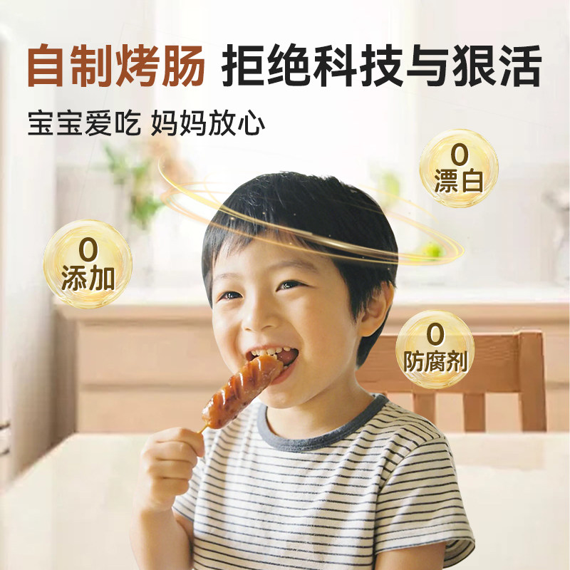 焙小姐天然猪肠衣家用儿童食品级腊肠自制灌肠皮烤调料神器商用小,淘宝优惠券,粉丝福利购,淘宝优惠卷