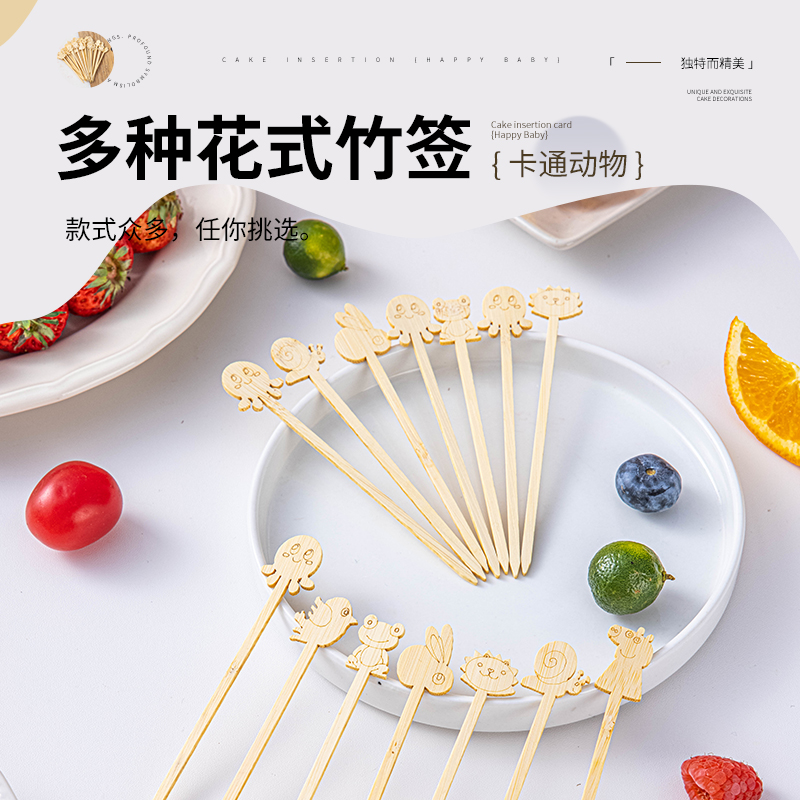 糖葫芦竹签串卡通水果可爱打包盒包装专用家用制作工具水果签子 - 图2