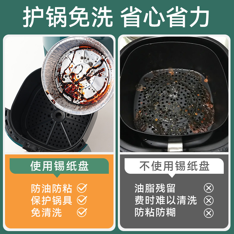 空气炸锅烤盘专用锡纸盘蛋糕模具烤箱锡纸碗家用披萨用品烘焙工具-图1