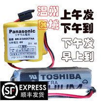 Send that BR-2 BR-2 3AGCT4A BR-AGCF2W flange battery ER6V ER6VC119A B Mitsubishi