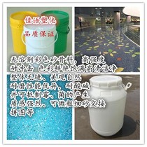 Ultra-wear color sand terrace paint eco-friendly seamless epoxy resin color sand terrace No solvent color sand Epoxy Terrace