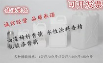 Supply of paint rare essence Aqueous Paint Essence Milk Gel Lacquer Essence and other products Garincense special essence