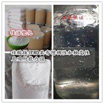 Supply Transparent Magnesium Silicate Lithium RD High Transparent Inorganic Gel Thickener Inorganic Gel Thixotropic Auxiliaries