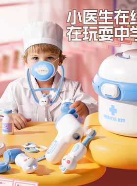 儿童小医生玩具套装看病医疗打针