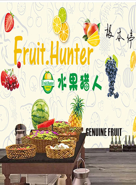 水果店贴纸海报自粘墙面装饰贴画
