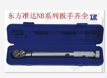 Quasi-NB-5 NB-5 NB-10 NB-22 5 NB-22 NB-25 NB-25 NB-50 GNB-100G GNB-100G torque torque wrench