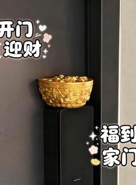 招财聚宝盆门把手装饰磁吸式摆件