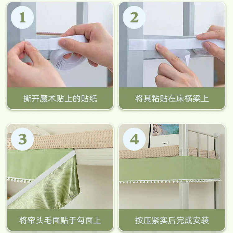 学生宿舍下铺床眉魔术贴遮光帘下桌遮挡帘上铺防漏光眉帘自粘帘头,淘宝优惠券,粉丝福利购,淘宝优惠卷