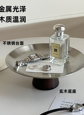 首饰展示桌面高脚托盘