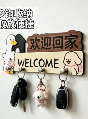 玄关钥匙收纳挂钩入户门装饰排钩