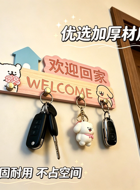 玄关钥匙挂钩免打孔壁挂装饰排钩