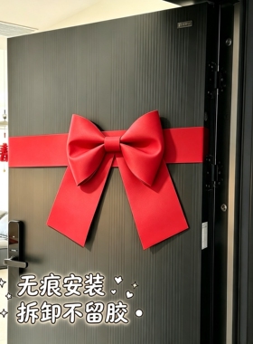乔迁新居布置装饰用品乔迁贴纸