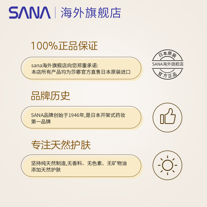 sana /莎娜新品豆乳净白温和洗面奶 sana海外洁面