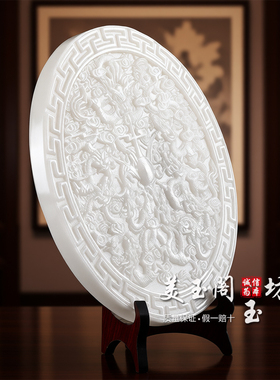 天然白玉九龙壁招财镇宅玉盘摆件