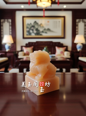 黄玉貔貅印章摆件招财镇宅