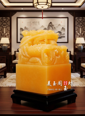 黄玉九龙玉玺摆件招财镇宅风水