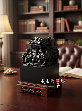 玉石盘龙玉玺摆件招财镇宅礼品