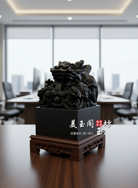 黑曜石龙头玉玺招财镇宅风水摆件