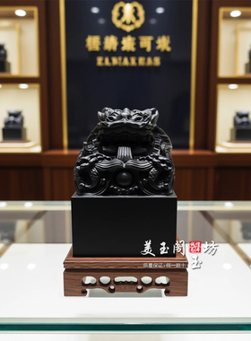 黑曜石龙头玉玺镇宅开业乔迁礼