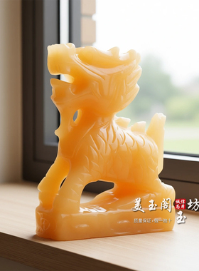 黄玉麒麟一对招财镇宅风水摆件