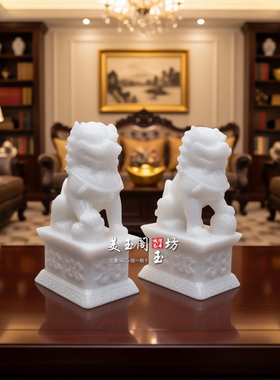 天然阿富汗白玉狮摆件一对镇宅