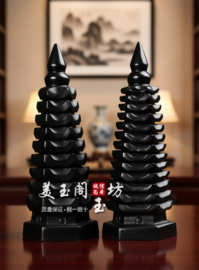 黑曜石白玉13层文昌塔摆件