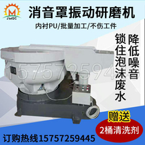 Manufacturer direct sales environmental protection silencing type vibration grinding photofinishing machine to burstings to fly edge grinding and polishing material