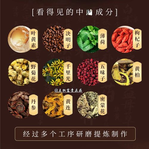 麻神医古方眼贴2贴/袋  眼周贴养生保健贴 正品团购 - 图1
