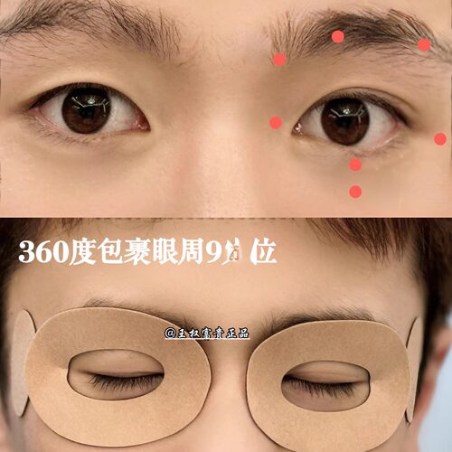 麻神医古方眼贴2贴/袋  眼周贴养生保健贴 正品团购 - 图2
