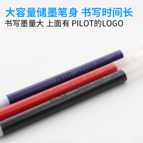 包邮日本PILOT百乐JUICE果汁笔中性笔芯LP2RF-8EF替芯0.38/ 0.5mm - 图1