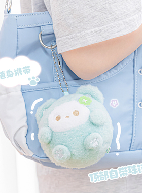 RosyPosy柔设软团子毛绒挂件挂饰